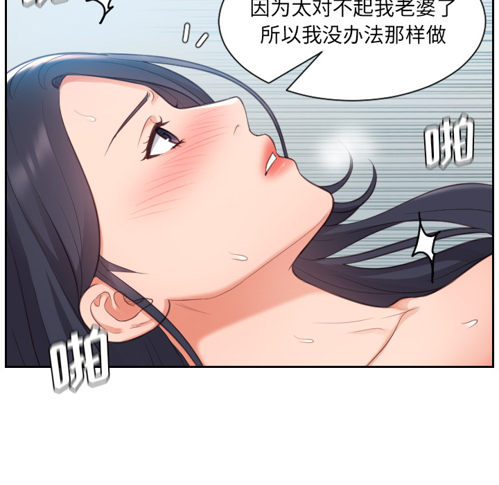 奇奇怪怪的女友第2章