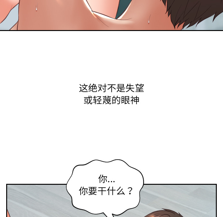 奇奇怪怪的女友第2章