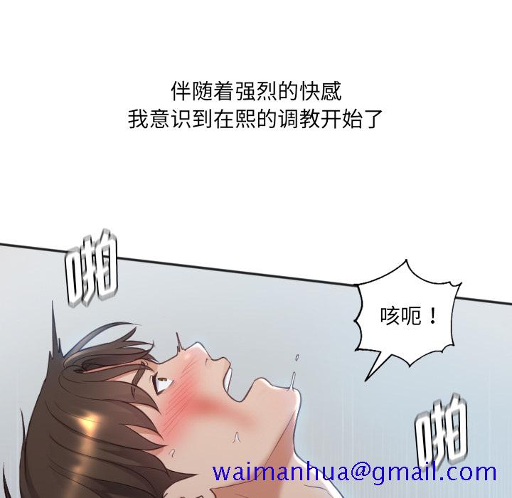 奇奇怪怪的女友第2章