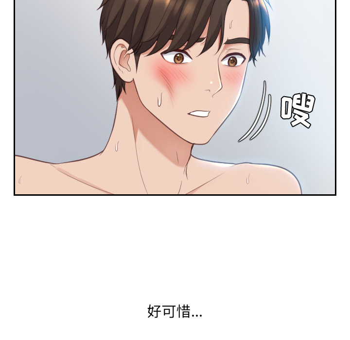 奇奇怪怪的女友第2章