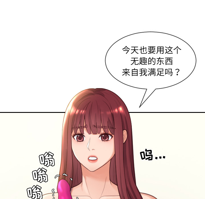 奇奇怪怪的女友第2章