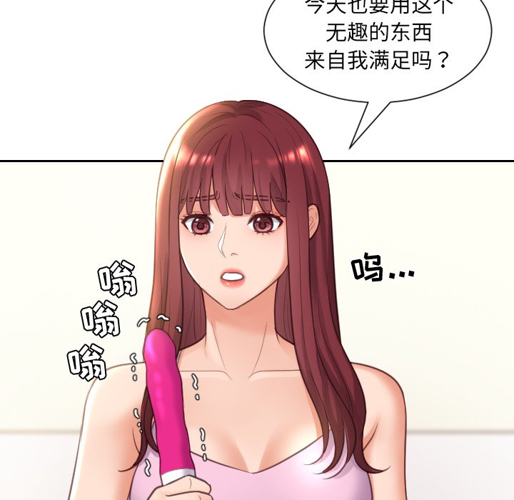 奇奇怪怪的女友第3章