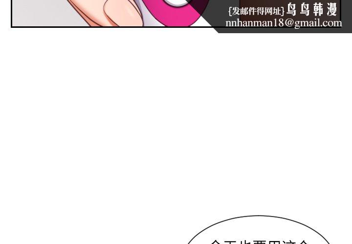 奇奇怪怪的女友第3章