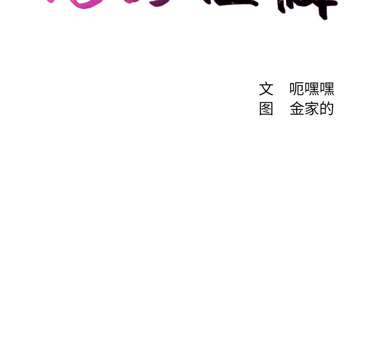 奇奇怪怪的女友第3章