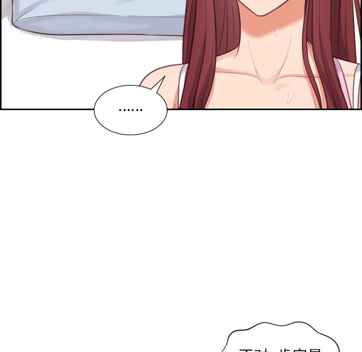 奇奇怪怪的女友第3章