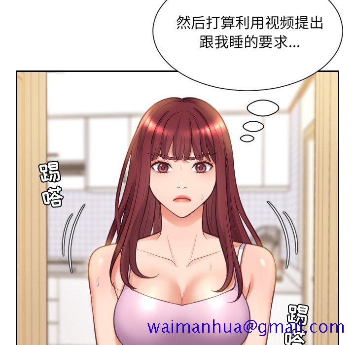 奇奇怪怪的女友第3章