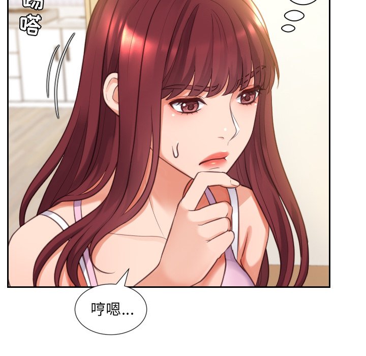 奇奇怪怪的女友第3章