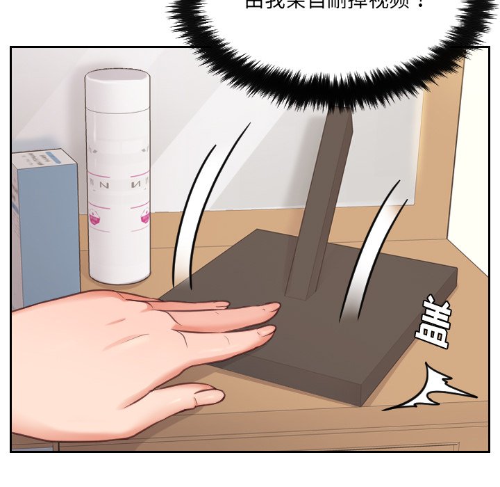 奇奇怪怪的女友第3章