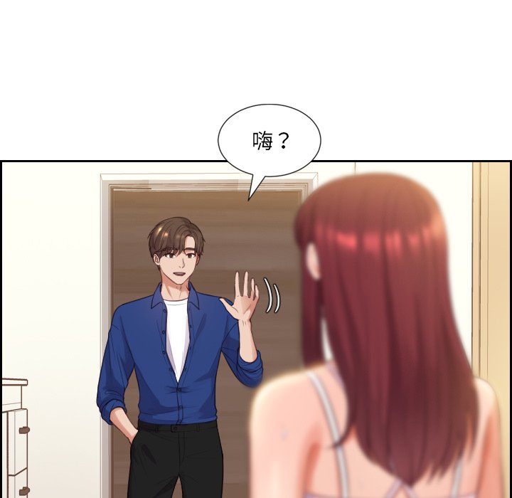 奇奇怪怪的女友第3章