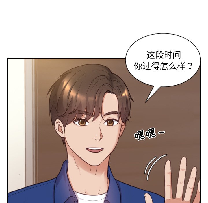 奇奇怪怪的女友第3章