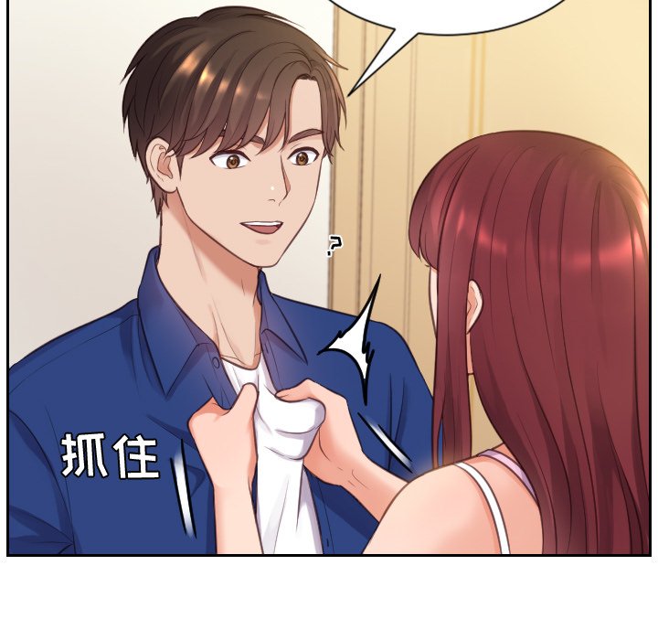 奇奇怪怪的女友第3章