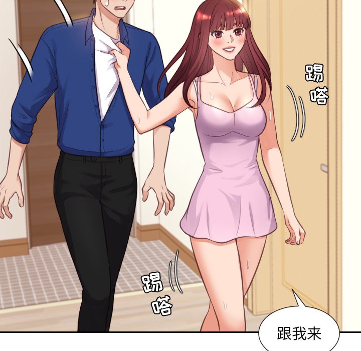 奇奇怪怪的女友第3章