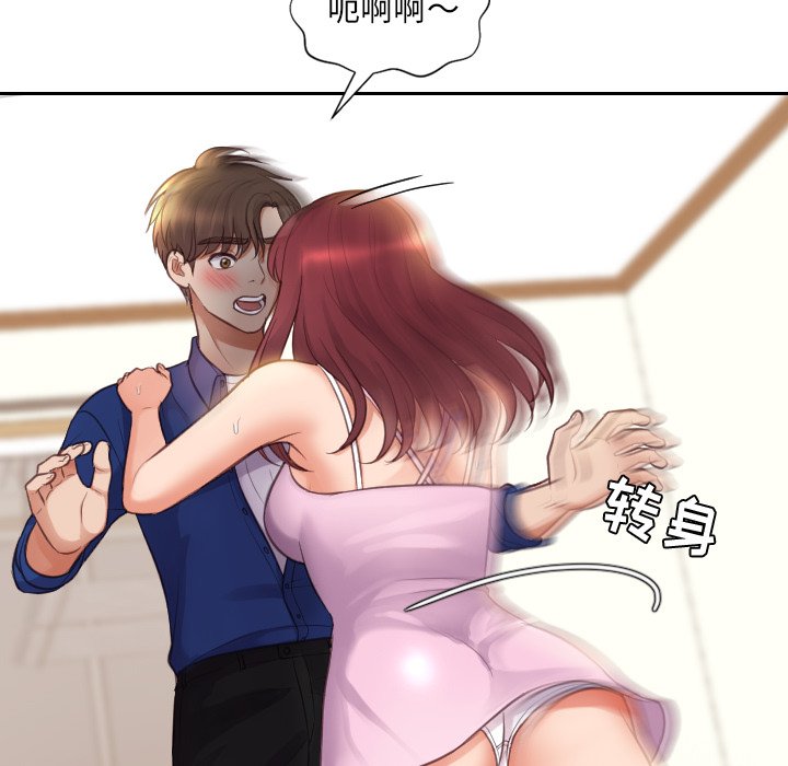 奇奇怪怪的女友第3章