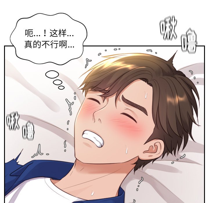 奇奇怪怪的女友第3章