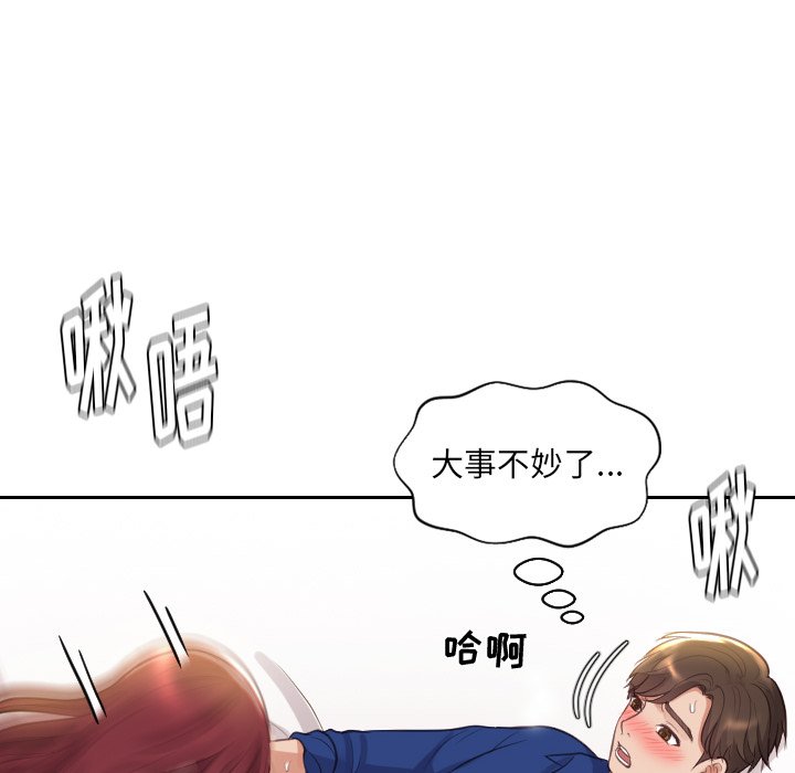 奇奇怪怪的女友第3章