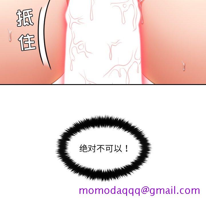奇奇怪怪的女友第4章