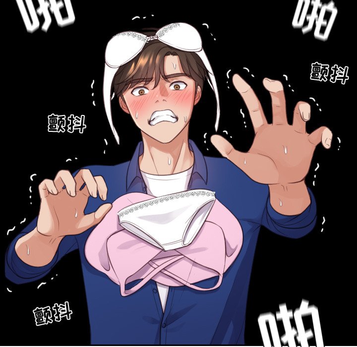 奇奇怪怪的女友第4章