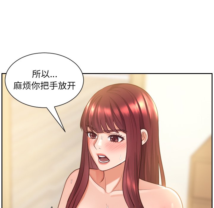 奇奇怪怪的女友第4章