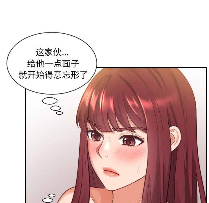 奇奇怪怪的女友第4章