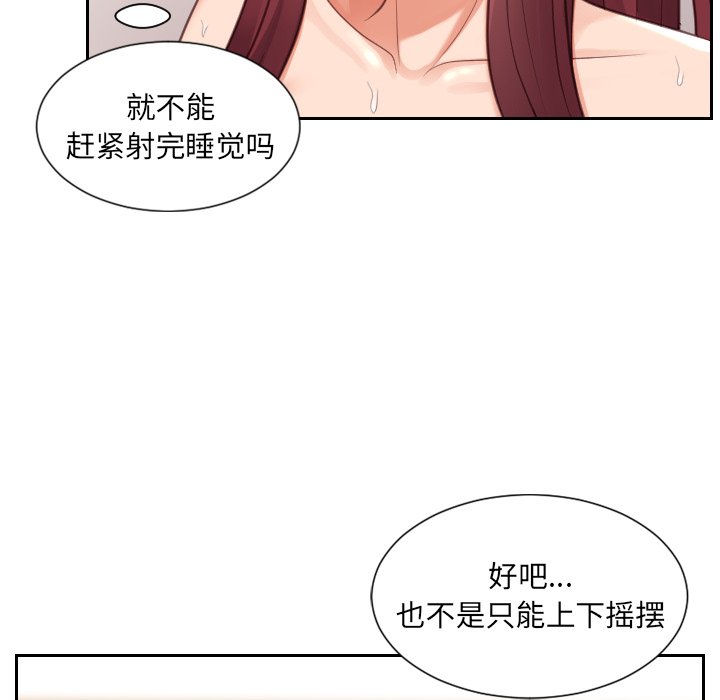 奇奇怪怪的女友第4章
