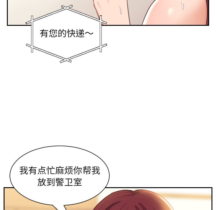 奇奇怪怪的女友第4章