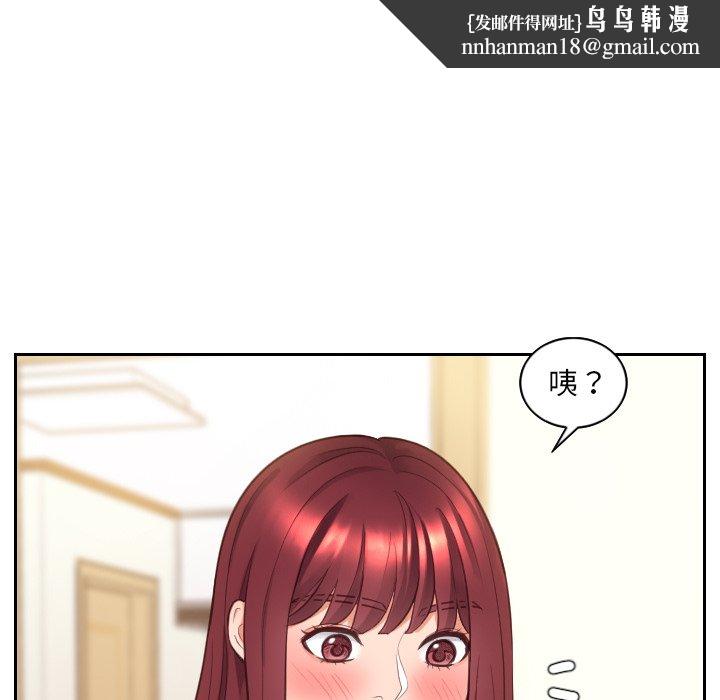 奇奇怪怪的女友第4章