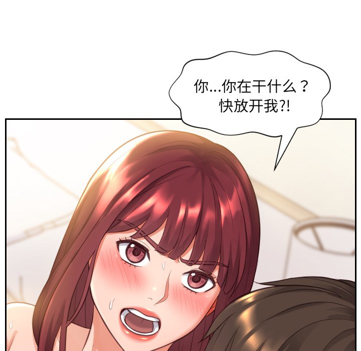 奇奇怪怪的女友第4章