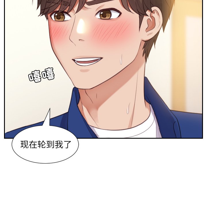 奇奇怪怪的女友第4章