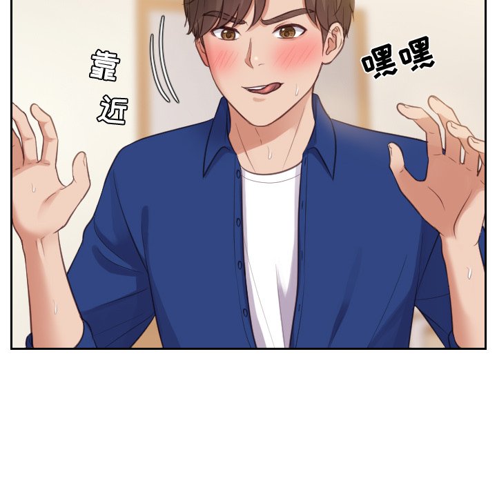 奇奇怪怪的女友第4章