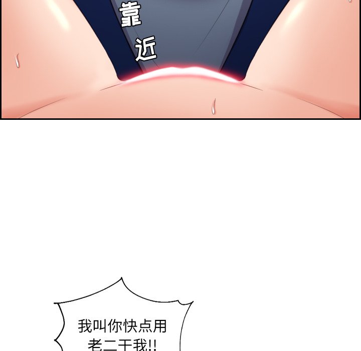 奇奇怪怪的女友第4章