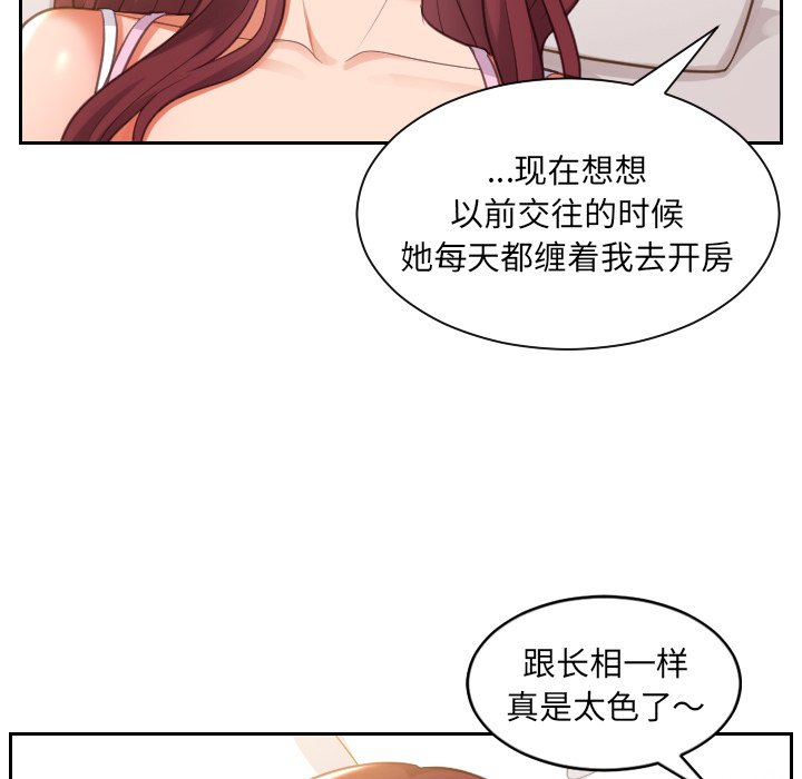 奇奇怪怪的女友第4章
