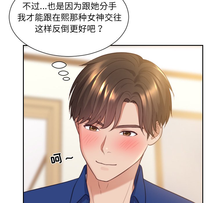 奇奇怪怪的女友第4章