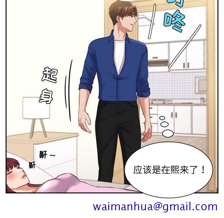 奇奇怪怪的女友第4章