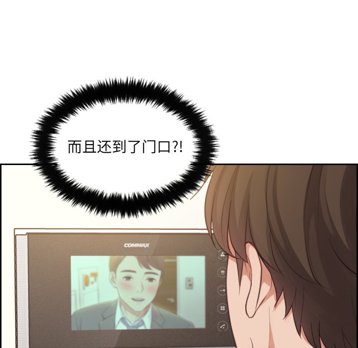 奇奇怪怪的女友第4章