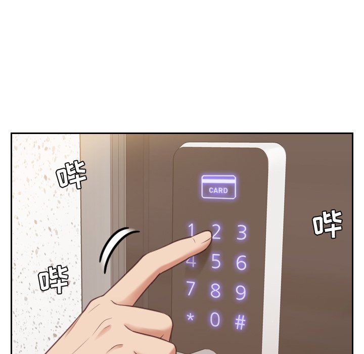 奇奇怪怪的女友第5章