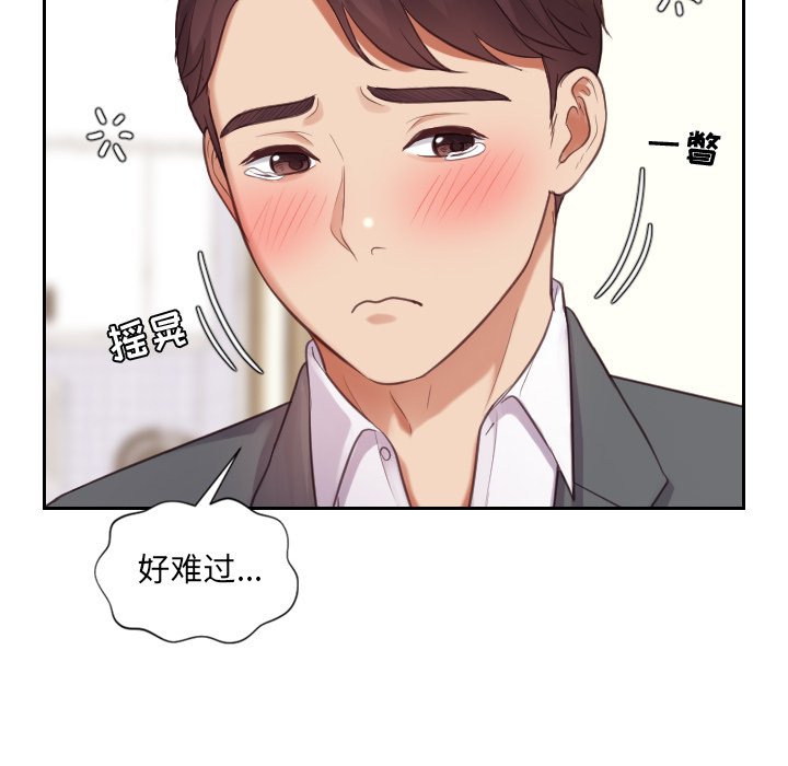 奇奇怪怪的女友第5章