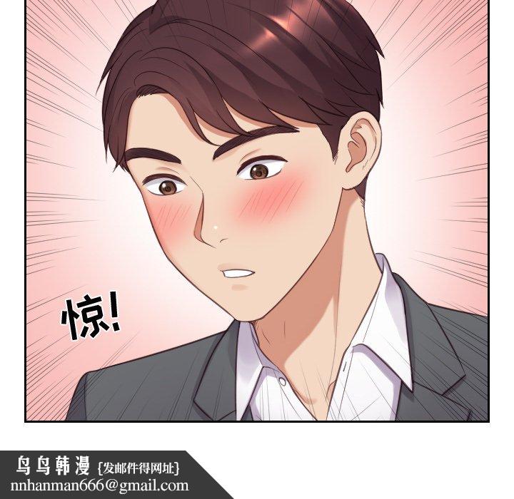 奇奇怪怪的女友第5章