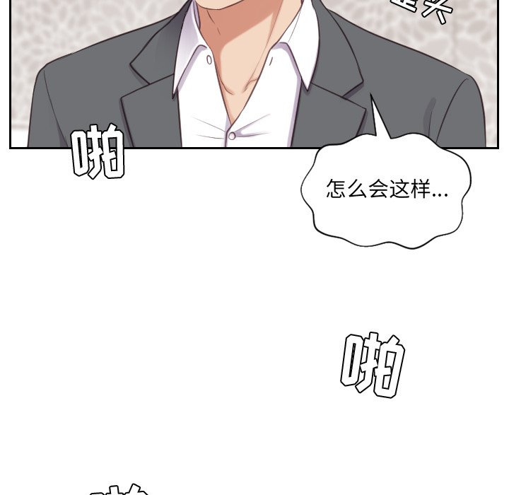 奇奇怪怪的女友第5章