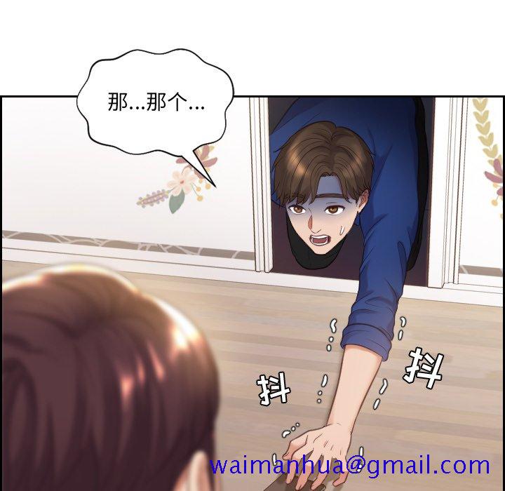 奇奇怪怪的女友第5章