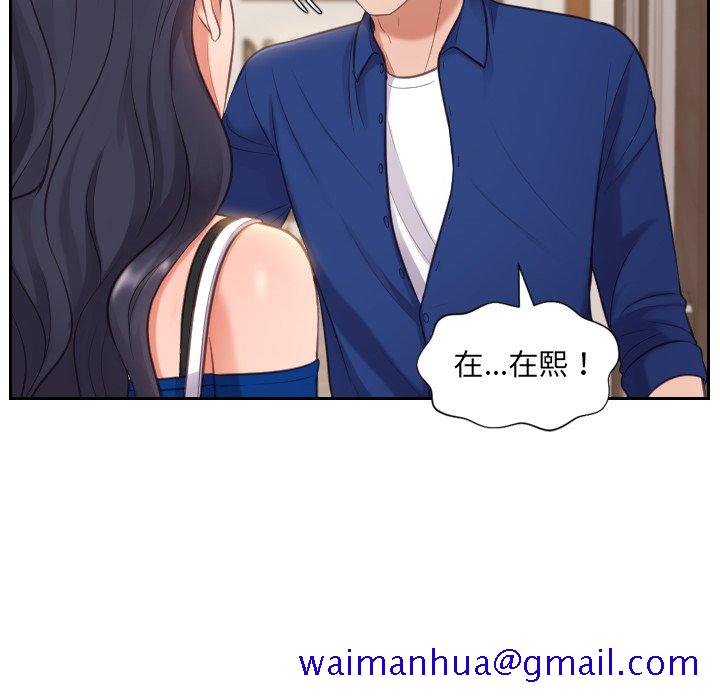 奇奇怪怪的女友第5章