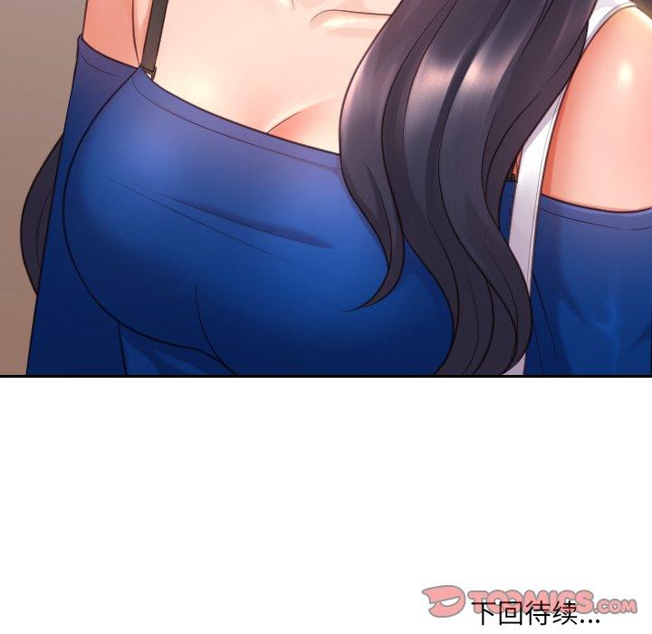 奇奇怪怪的女友第5章