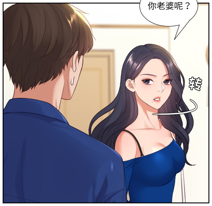 奇奇怪怪的女友第6章