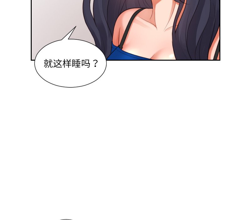 奇奇怪怪的女友第6章