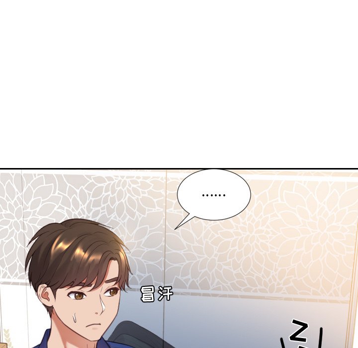 奇奇怪怪的女友第6章