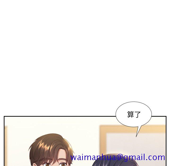 奇奇怪怪的女友第6章