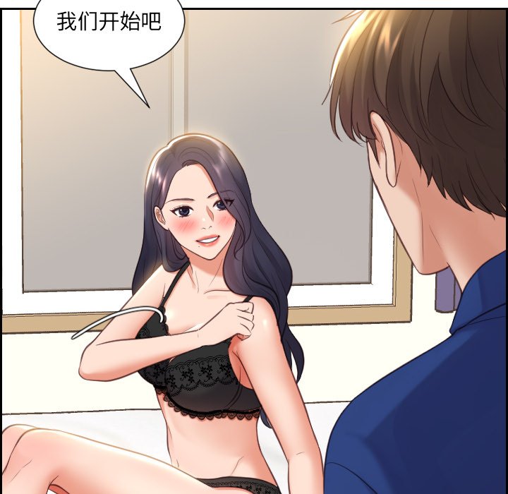奇奇怪怪的女友第6章