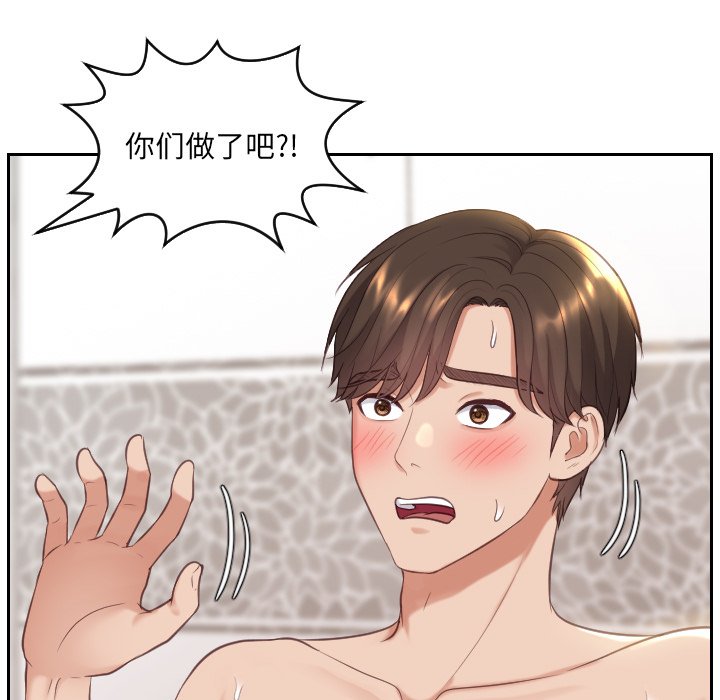 奇奇怪怪的女友第6章