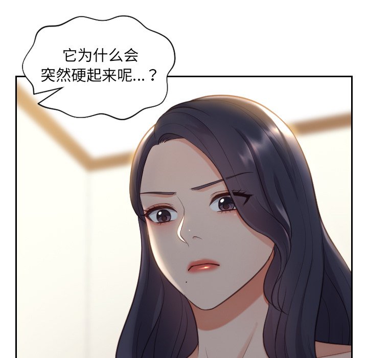 奇奇怪怪的女友第6章