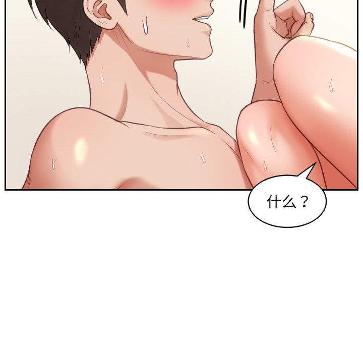 奇奇怪怪的女友第7章