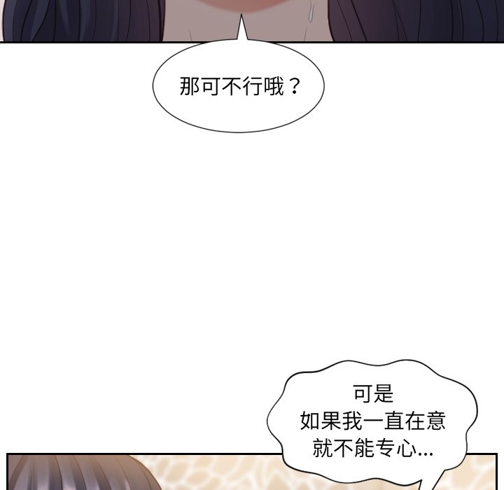奇奇怪怪的女友第7章